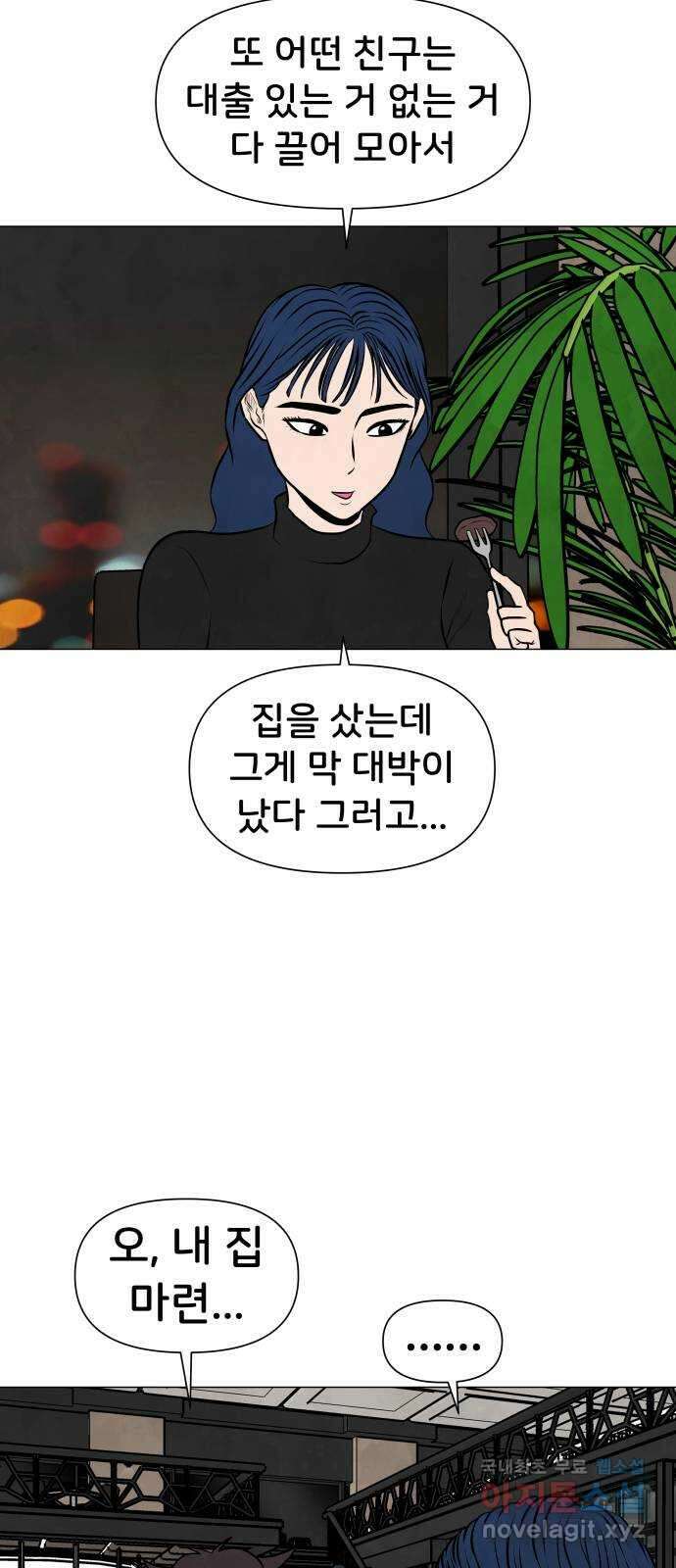 후덜덜덜 남극전자 187화 지긋지긋해 7