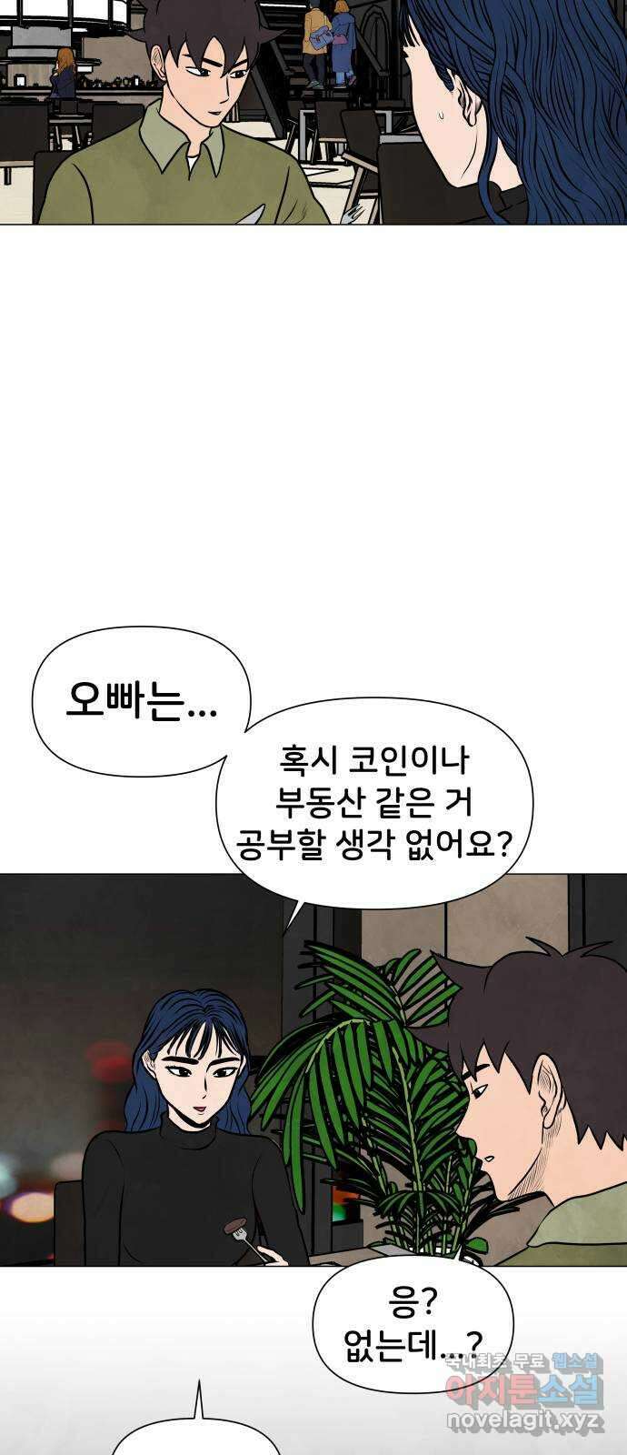 후덜덜덜 남극전자 187화 지긋지긋해 8