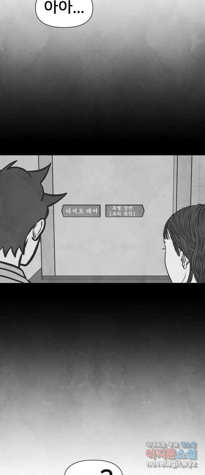 후덜덜덜 남극전자 187화 지긋지긋해 9