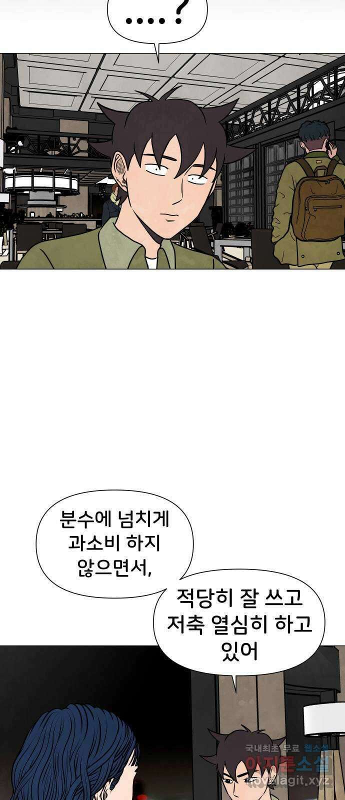 후덜덜덜 남극전자 187화 지긋지긋해 10