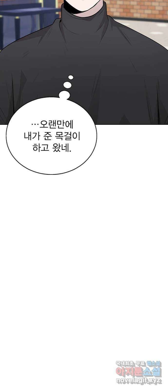 이게 아닌데 69. 받아들일 준비 10