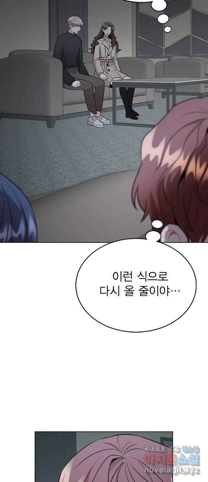 이게 아닌데 69. 받아들일 준비 14