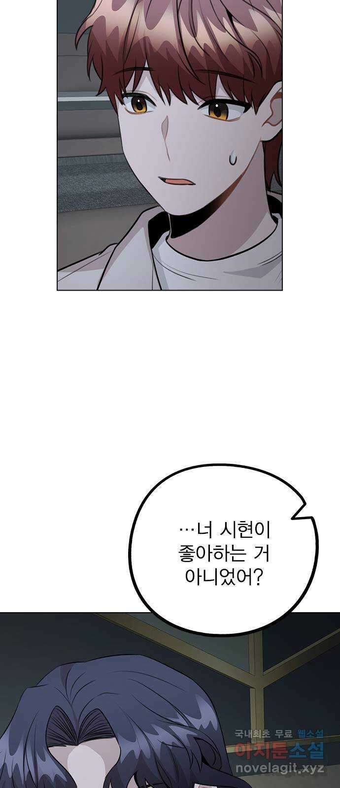 이게 아닌데 69. 받아들일 준비 15