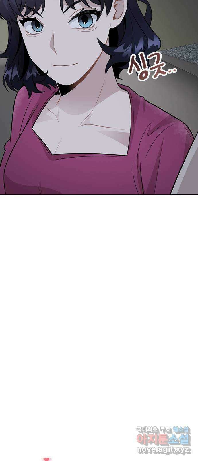 이게 아닌데 69. 받아들일 준비 16