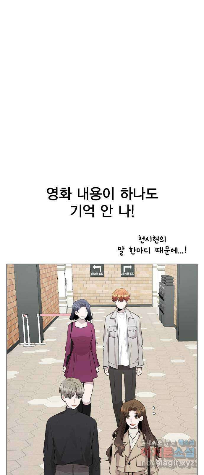 이게 아닌데 69. 받아들일 준비 25