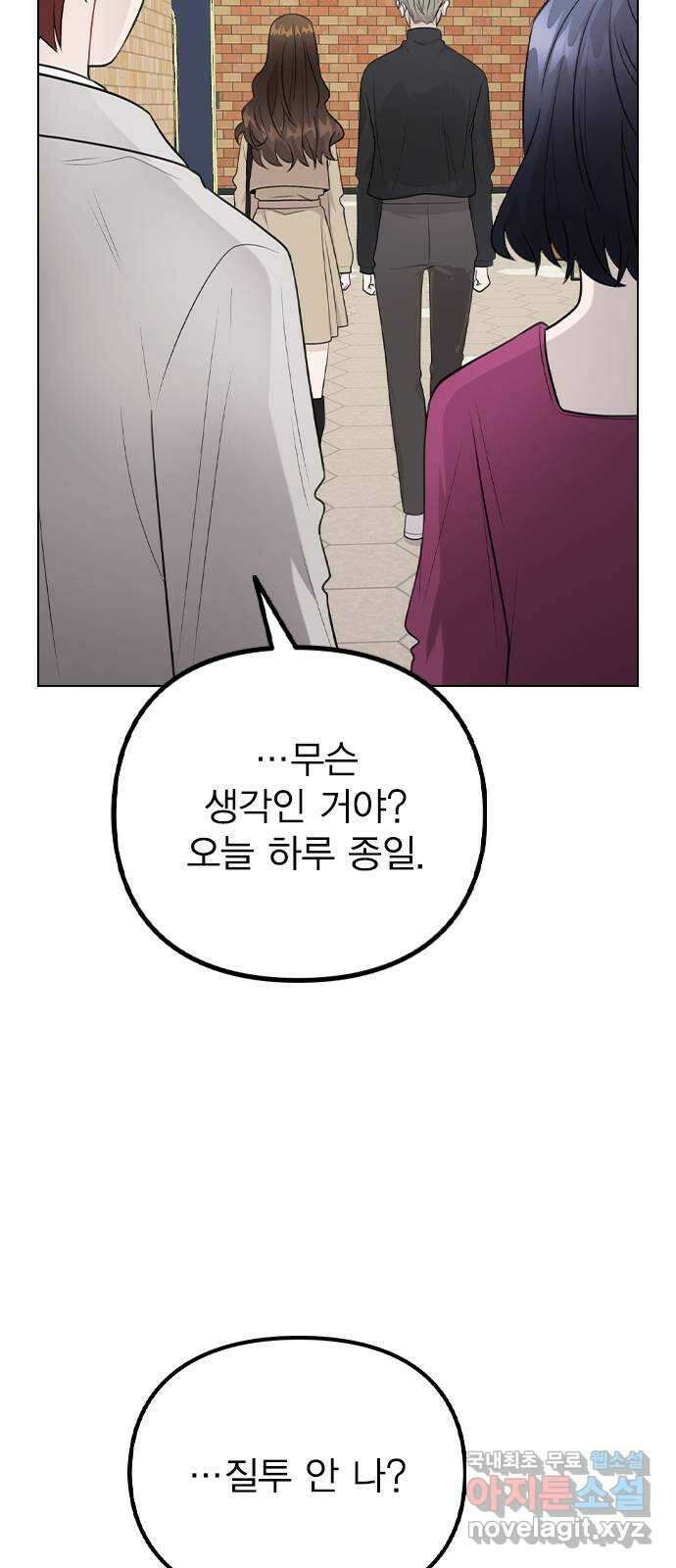 이게 아닌데 69. 받아들일 준비 27