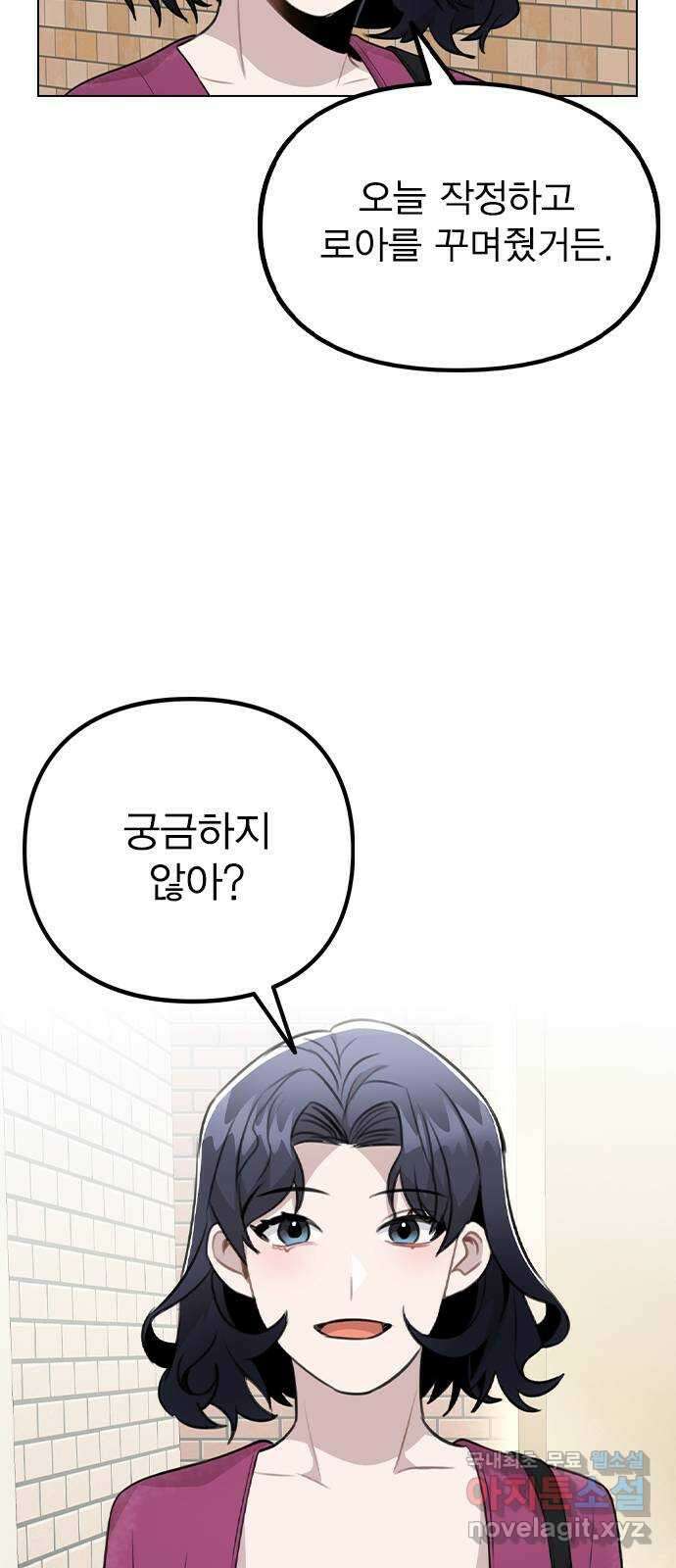 이게 아닌데 69. 받아들일 준비 31