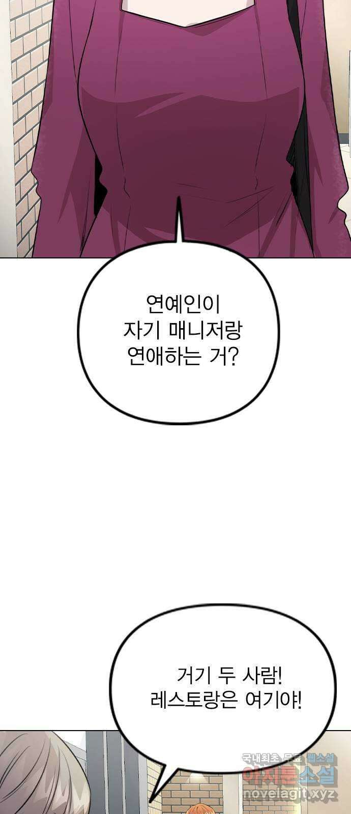 이게 아닌데 69. 받아들일 준비 32