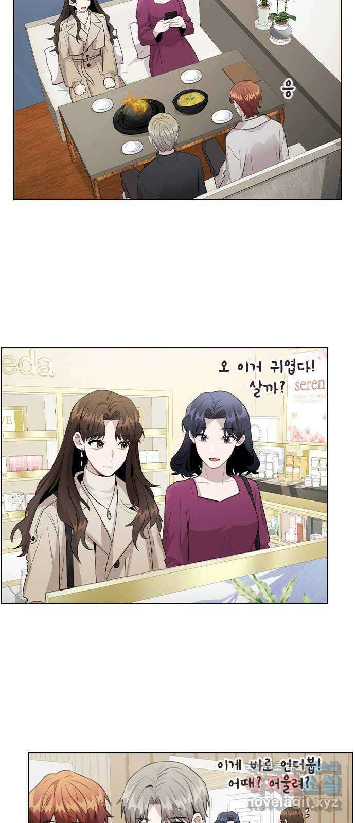 이게 아닌데 69. 받아들일 준비 34
