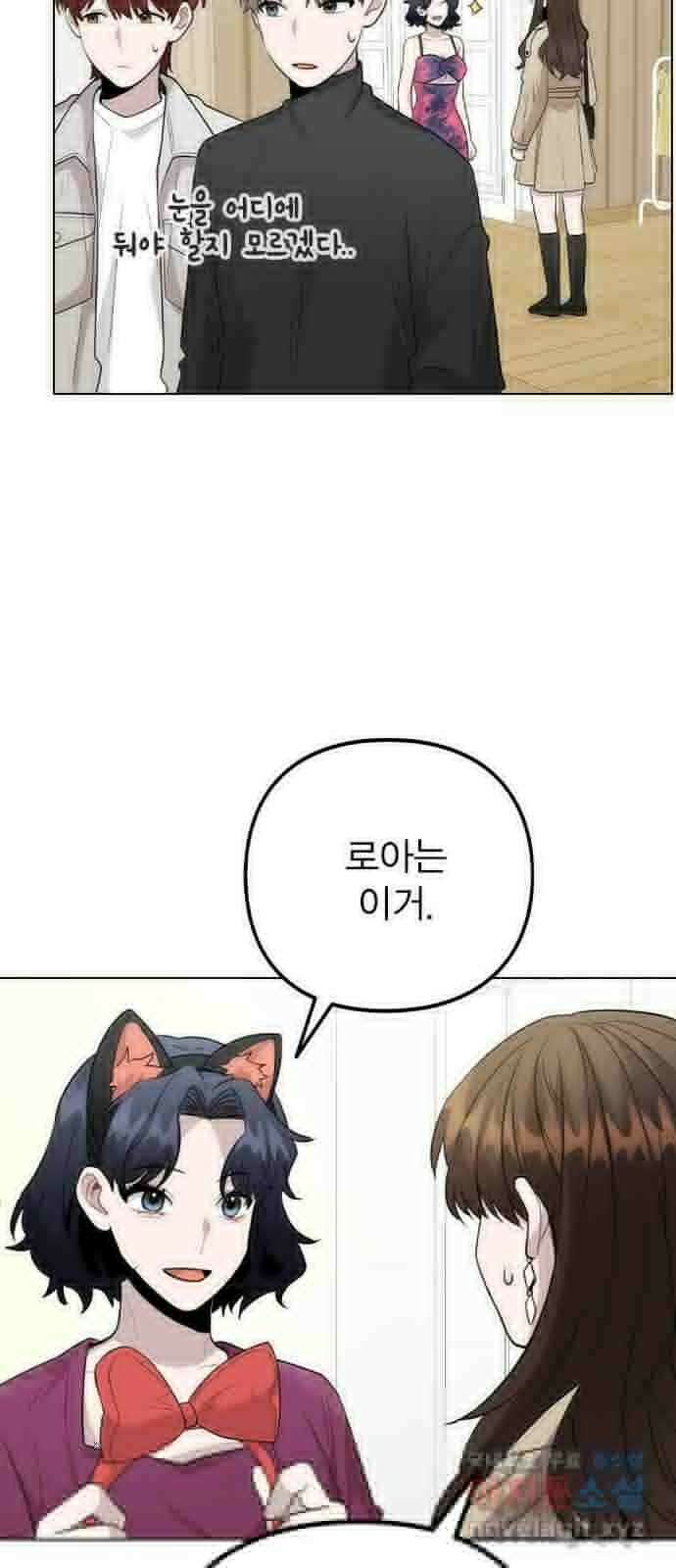 이게 아닌데 69. 받아들일 준비 35