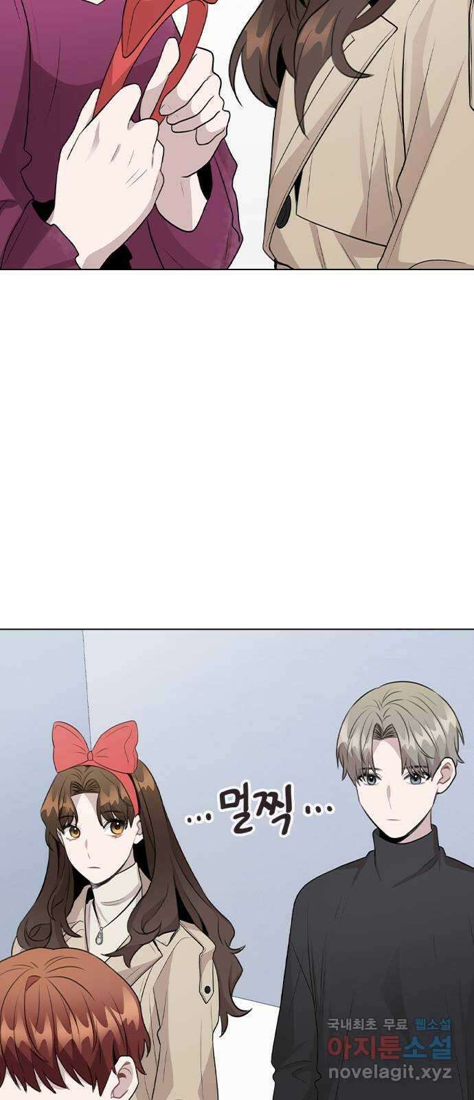 이게 아닌데 69. 받아들일 준비 37