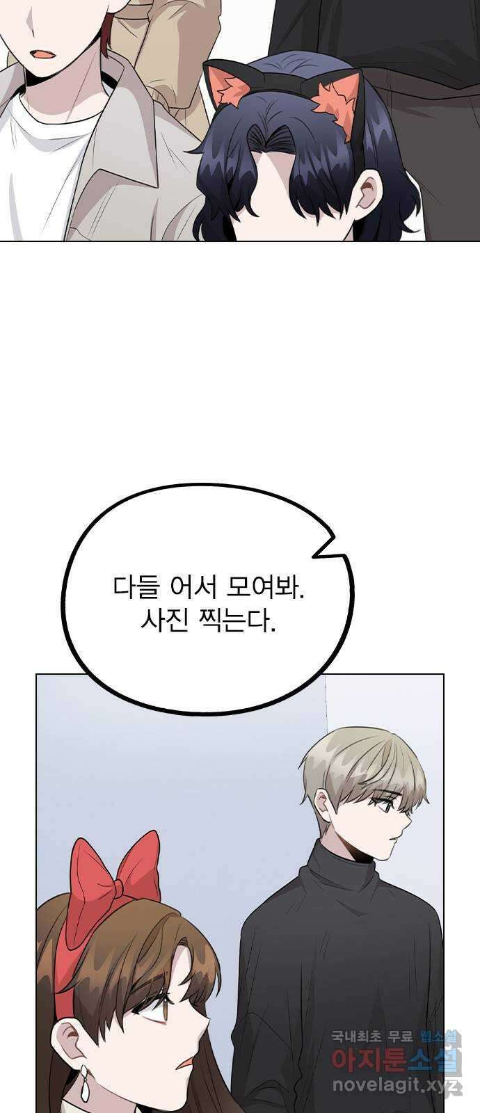이게 아닌데 69. 받아들일 준비 38