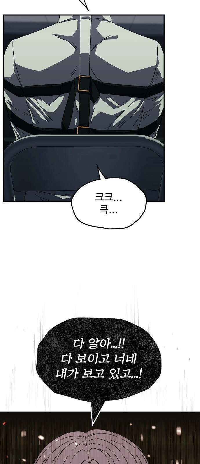 비밀친구(네이버) 36화 7