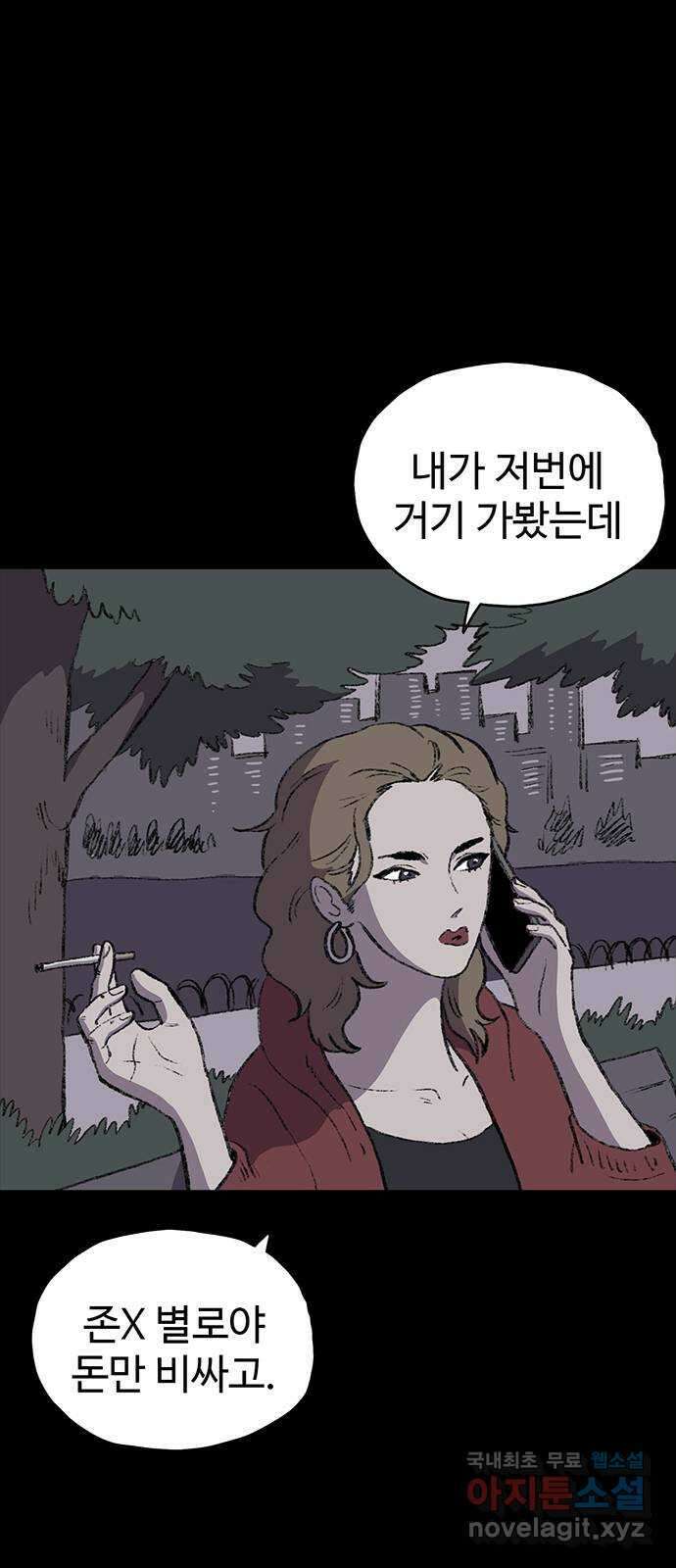 지니오패스 30화 2