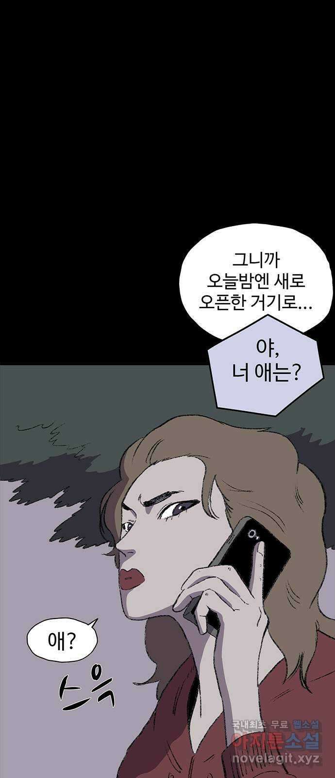 지니오패스 30화 3