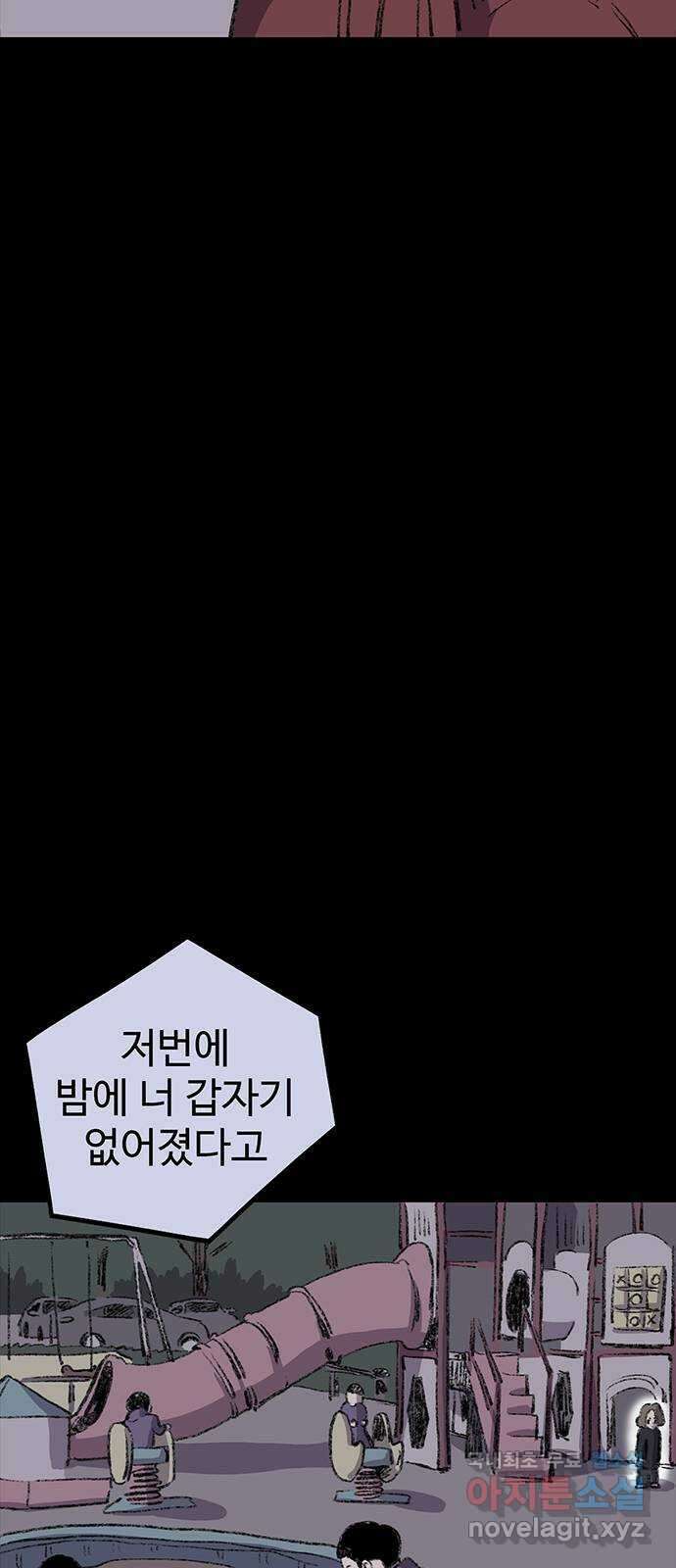 지니오패스 30화 4