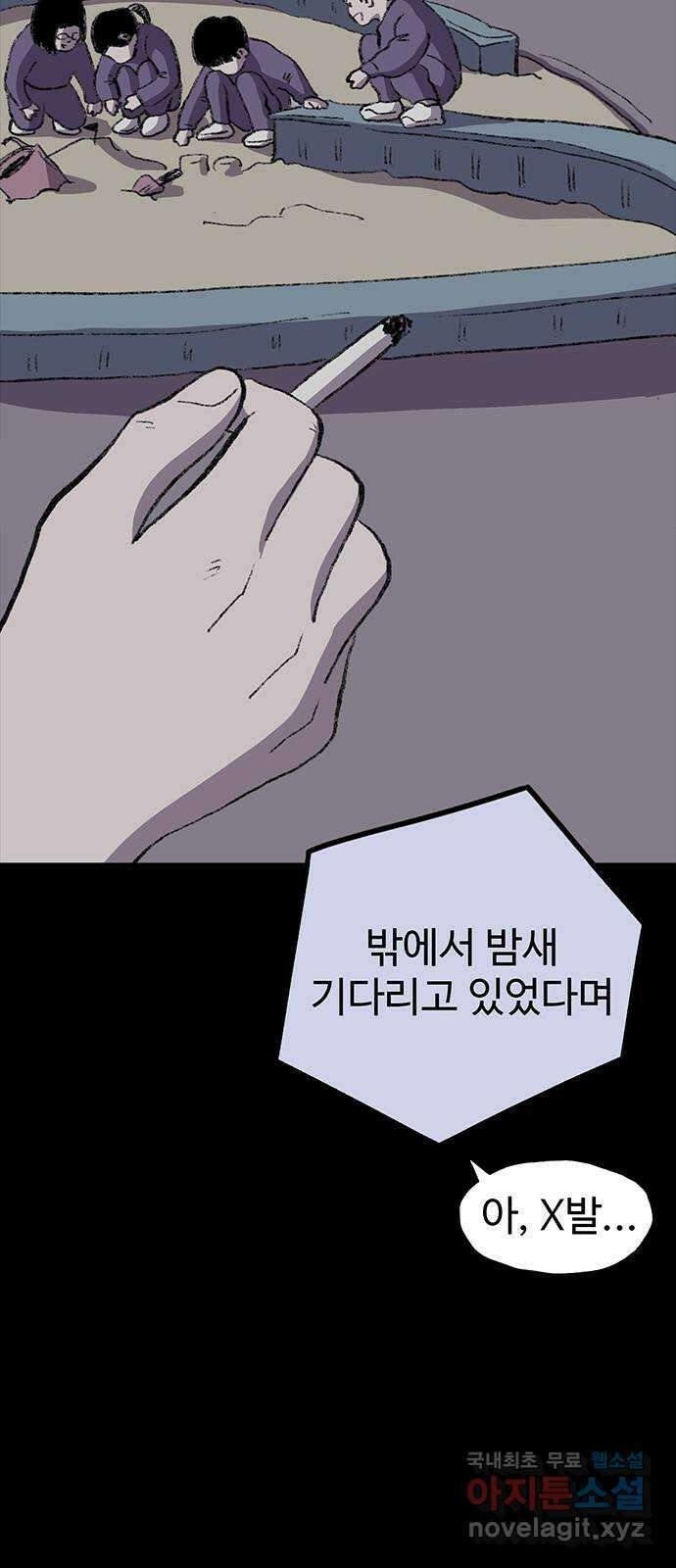 지니오패스 30화 5