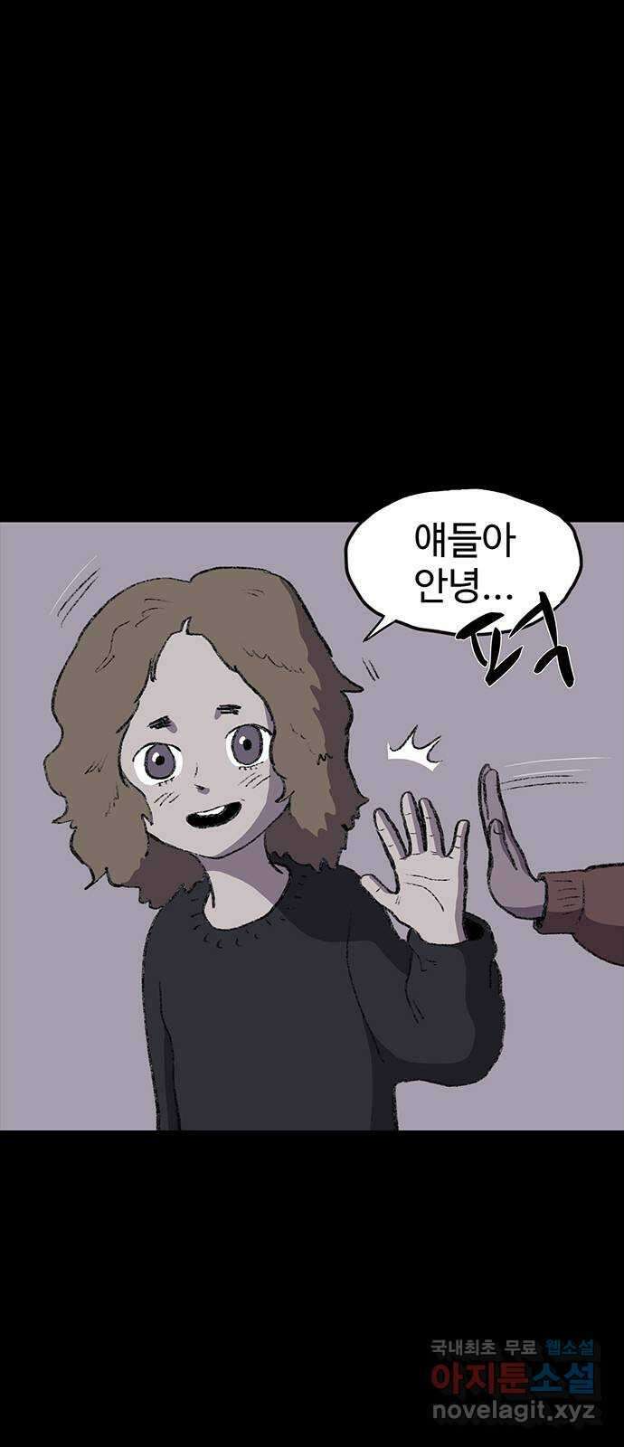 지니오패스 30화 7