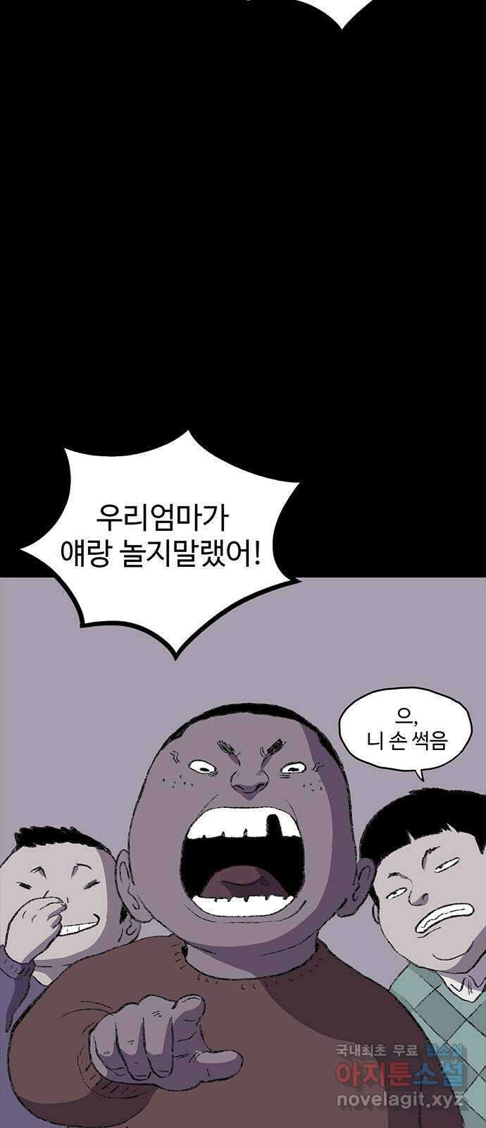 지니오패스 30화 9