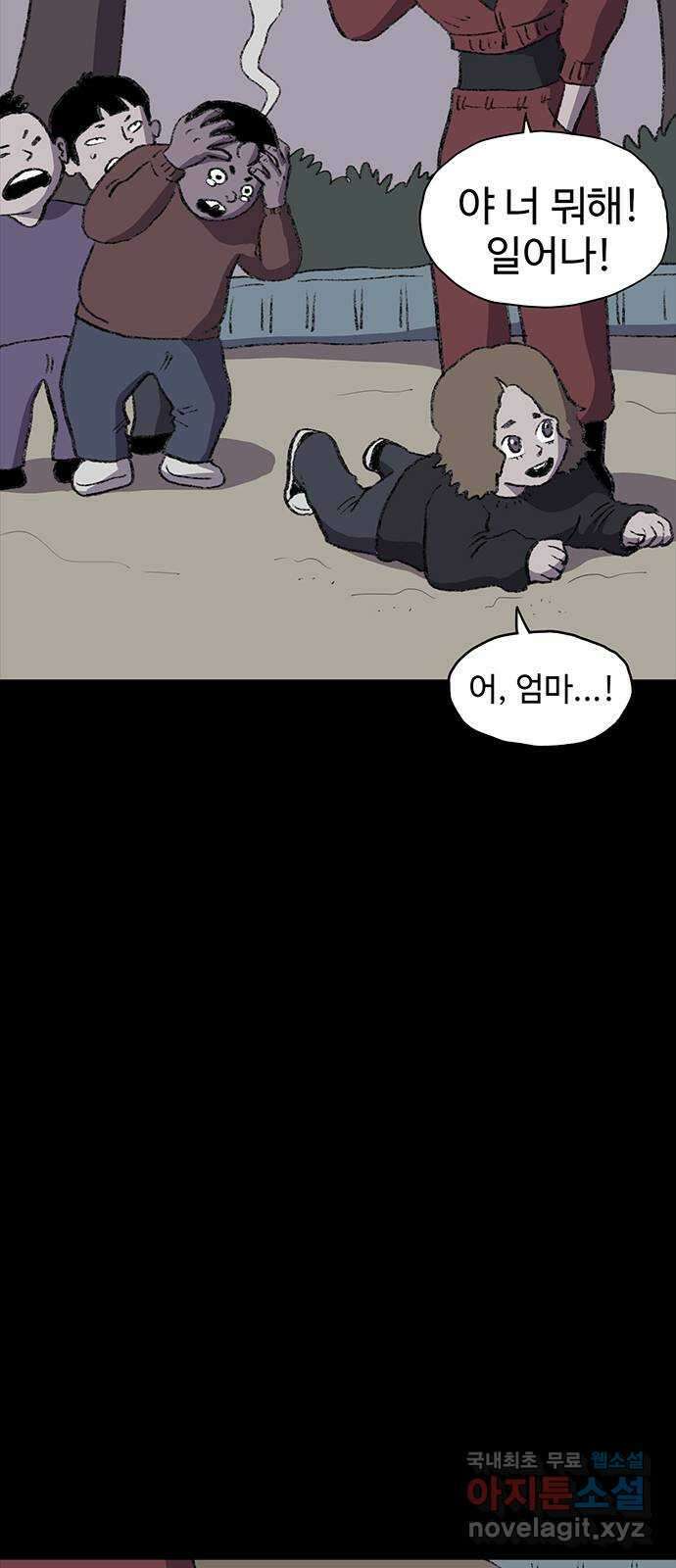 지니오패스 30화 11