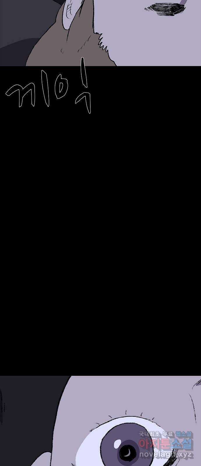 지니오패스 30화 22