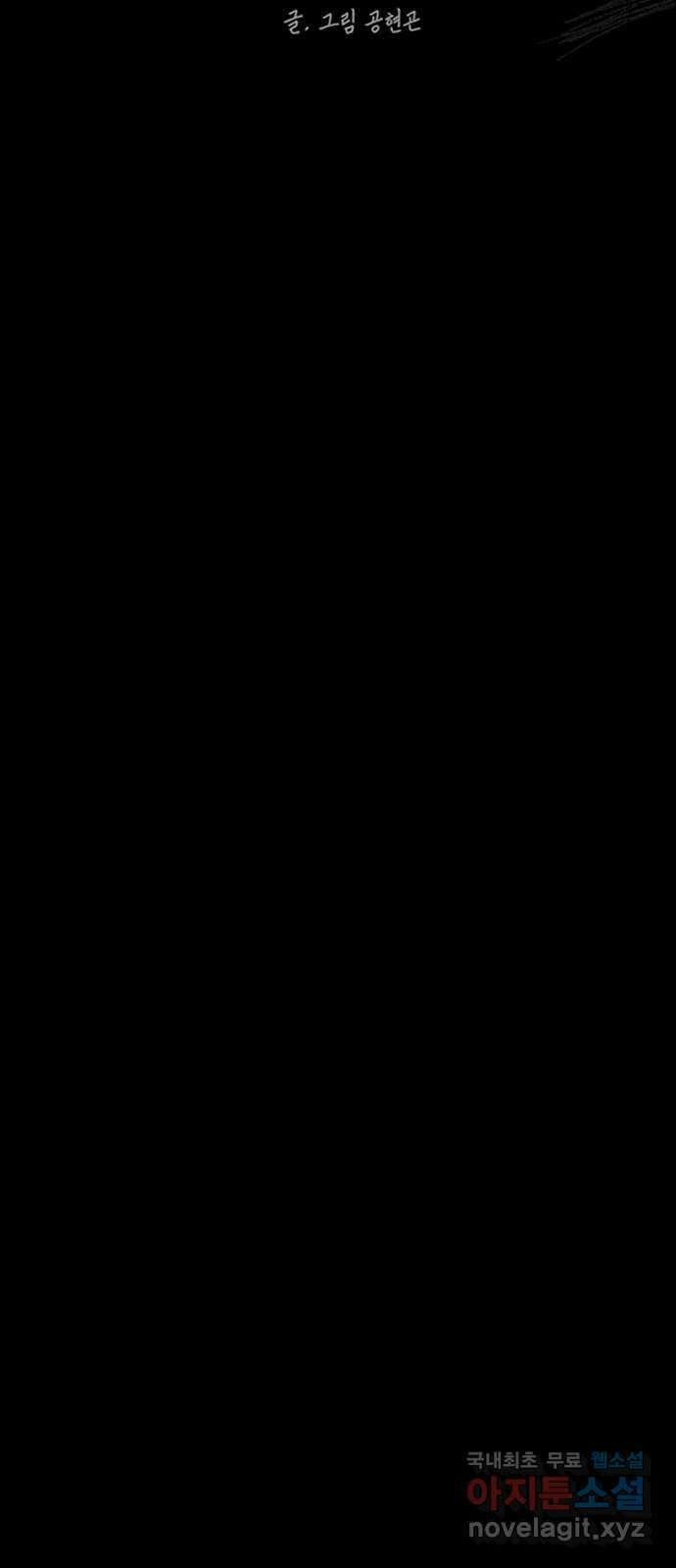 지니오패스 30화 26