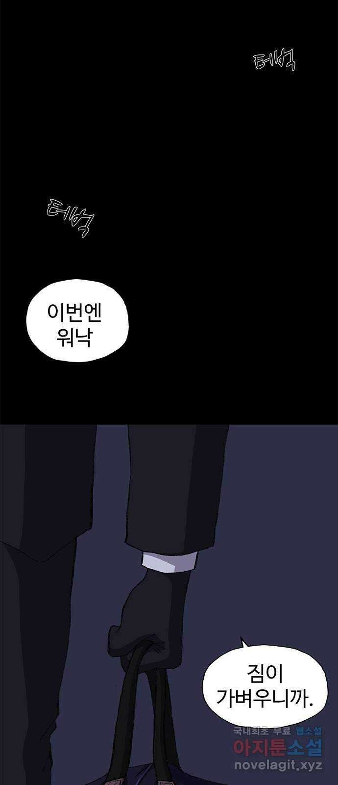 지니오패스 30화 30