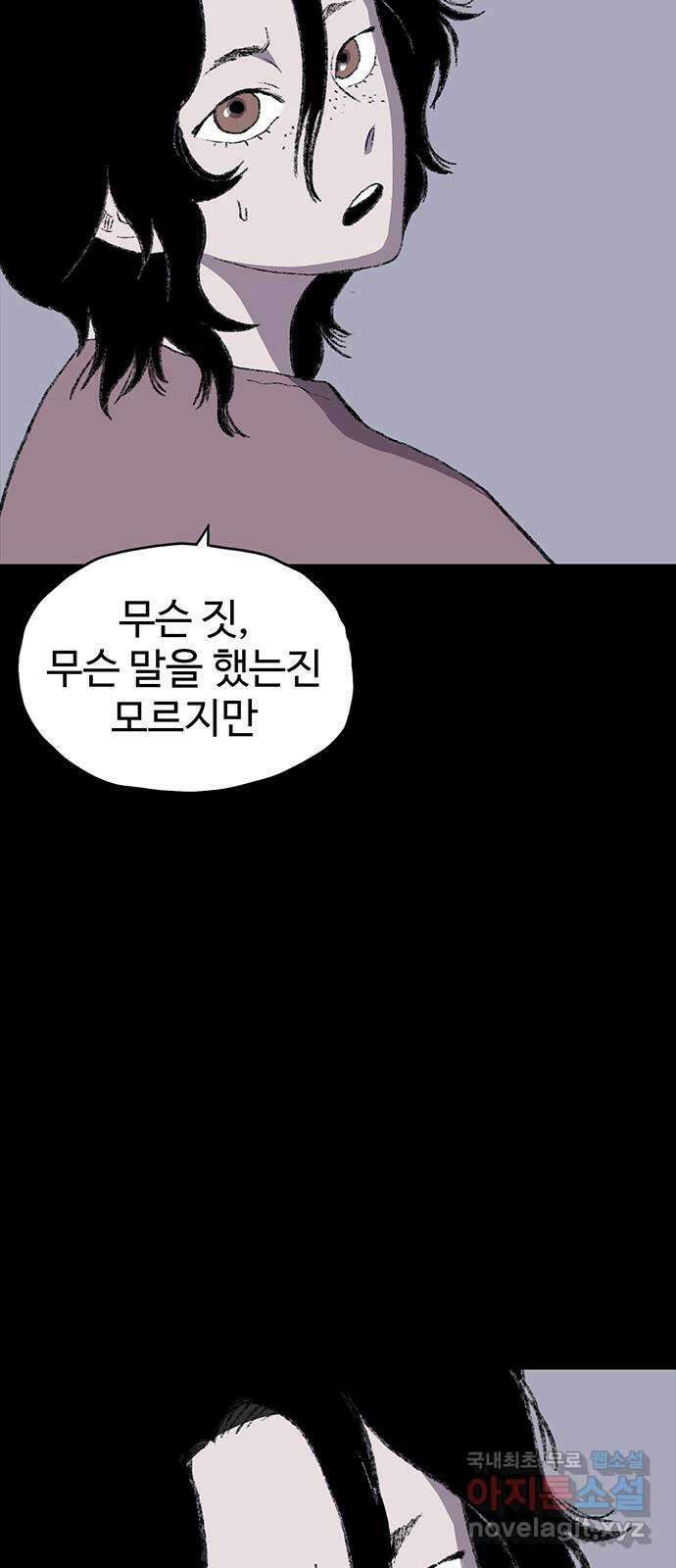 지니오패스 30화 45