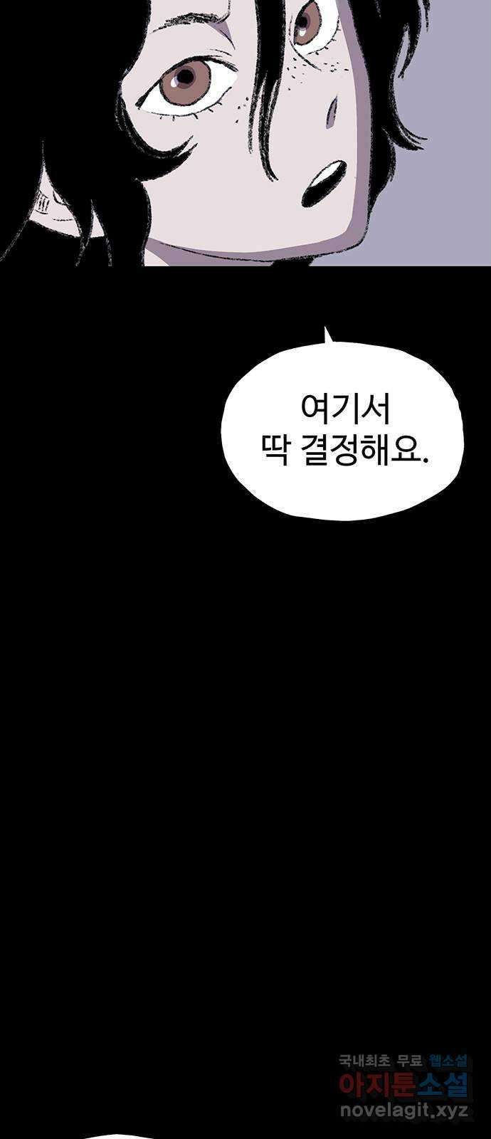지니오패스 30화 46