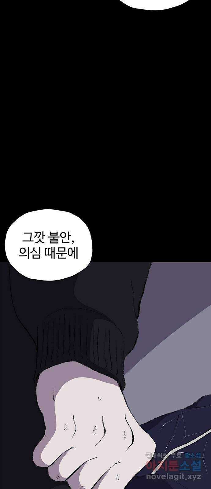 지니오패스 30화 48