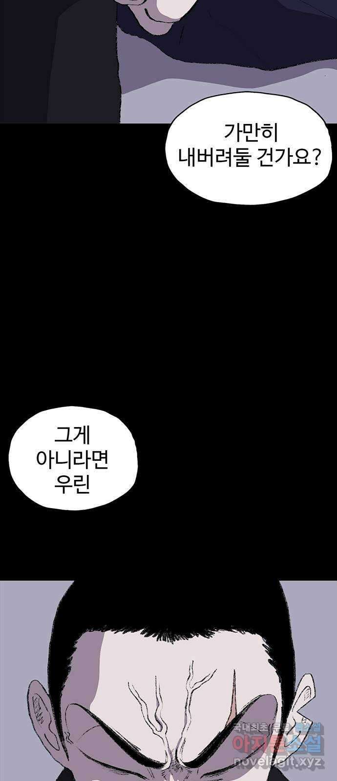 지니오패스 30화 49