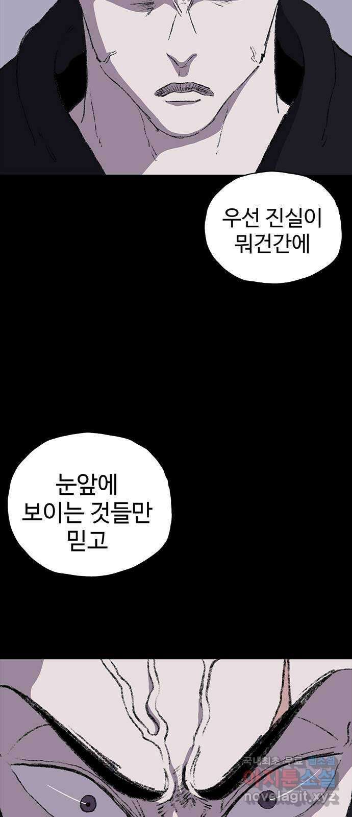 지니오패스 30화 50
