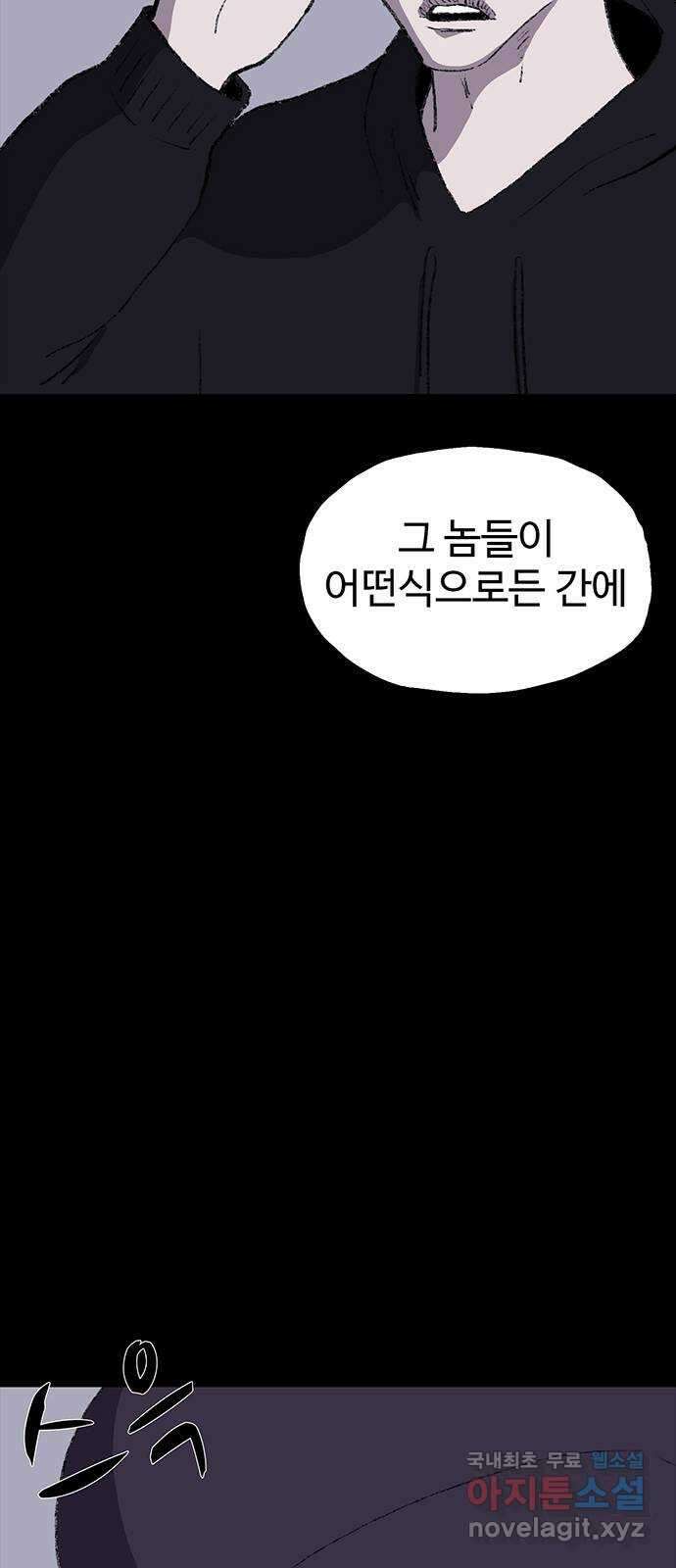 지니오패스 30화 53