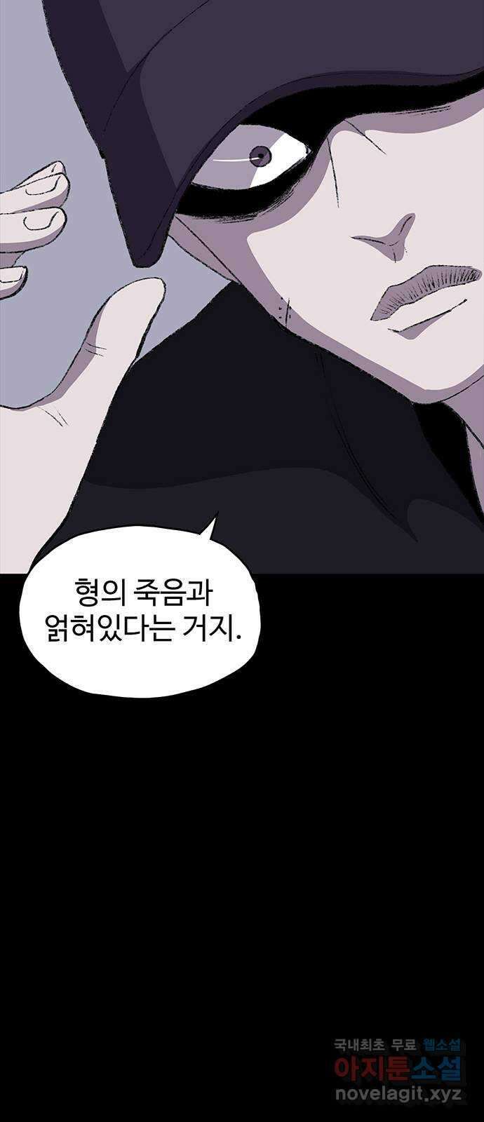 지니오패스 30화 54