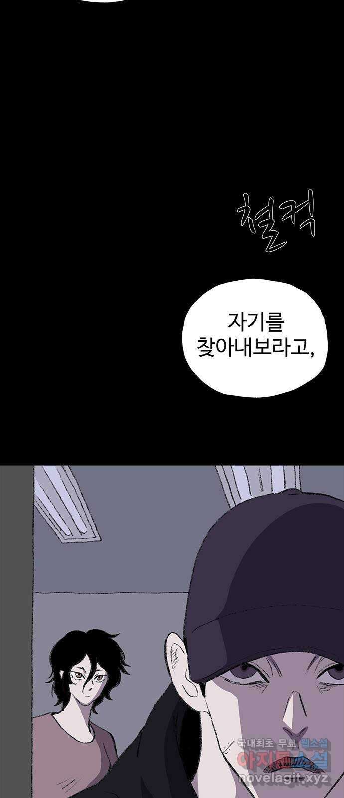 지니오패스 30화 58