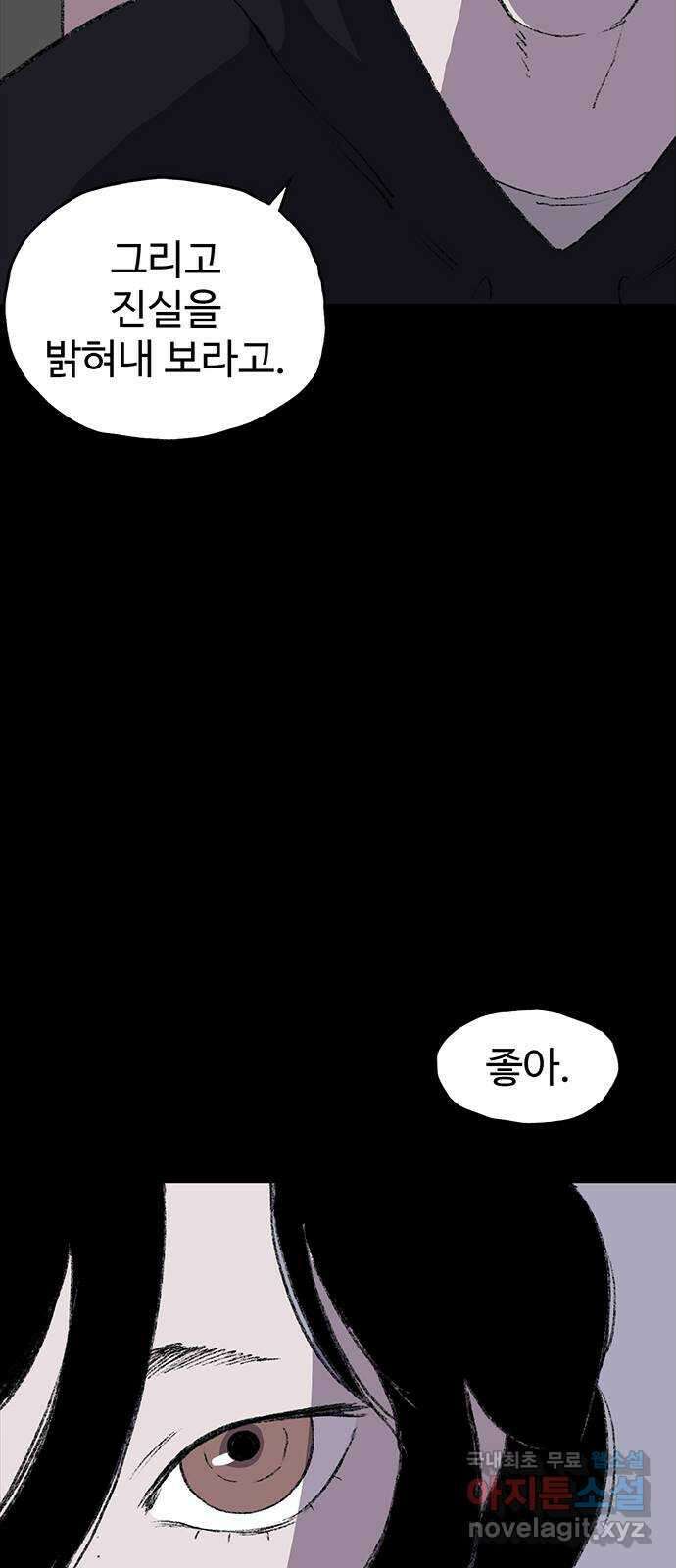 지니오패스 30화 59
