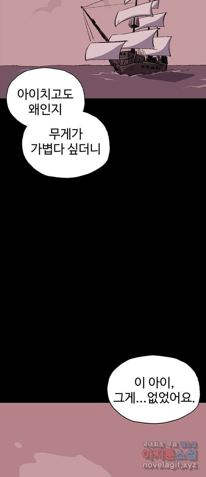 지니오패스 30화 62
