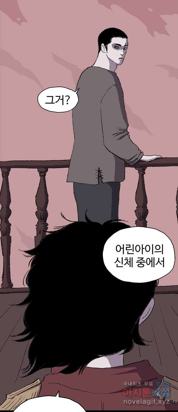 지니오패스 30화 63