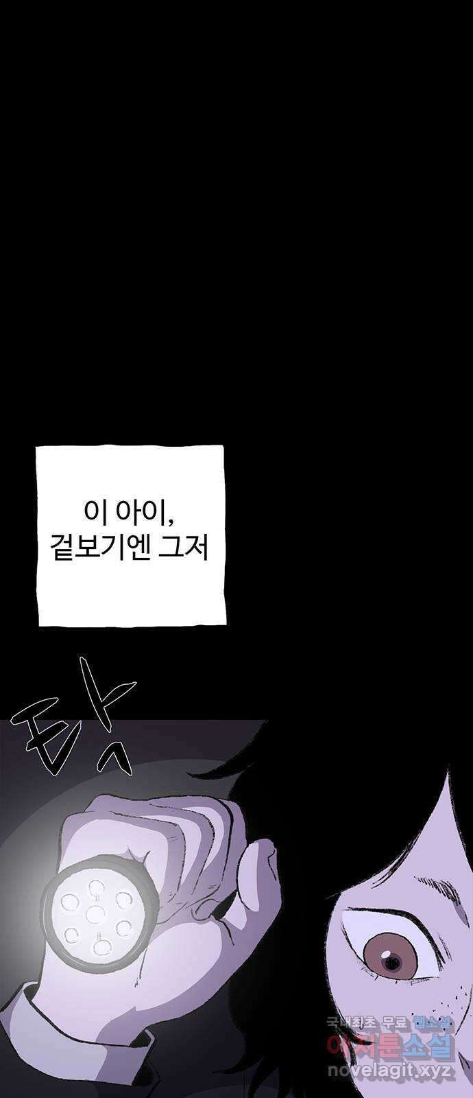 지니오패스 30화 66