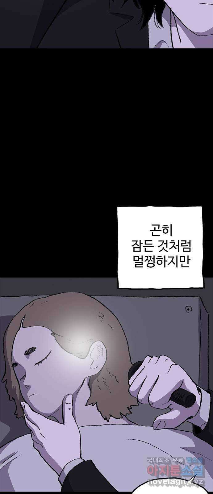 지니오패스 30화 67