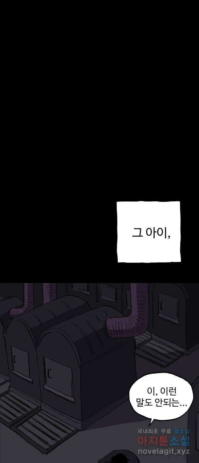 지니오패스 30화 69