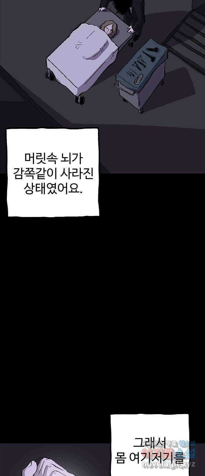 지니오패스 30화 70