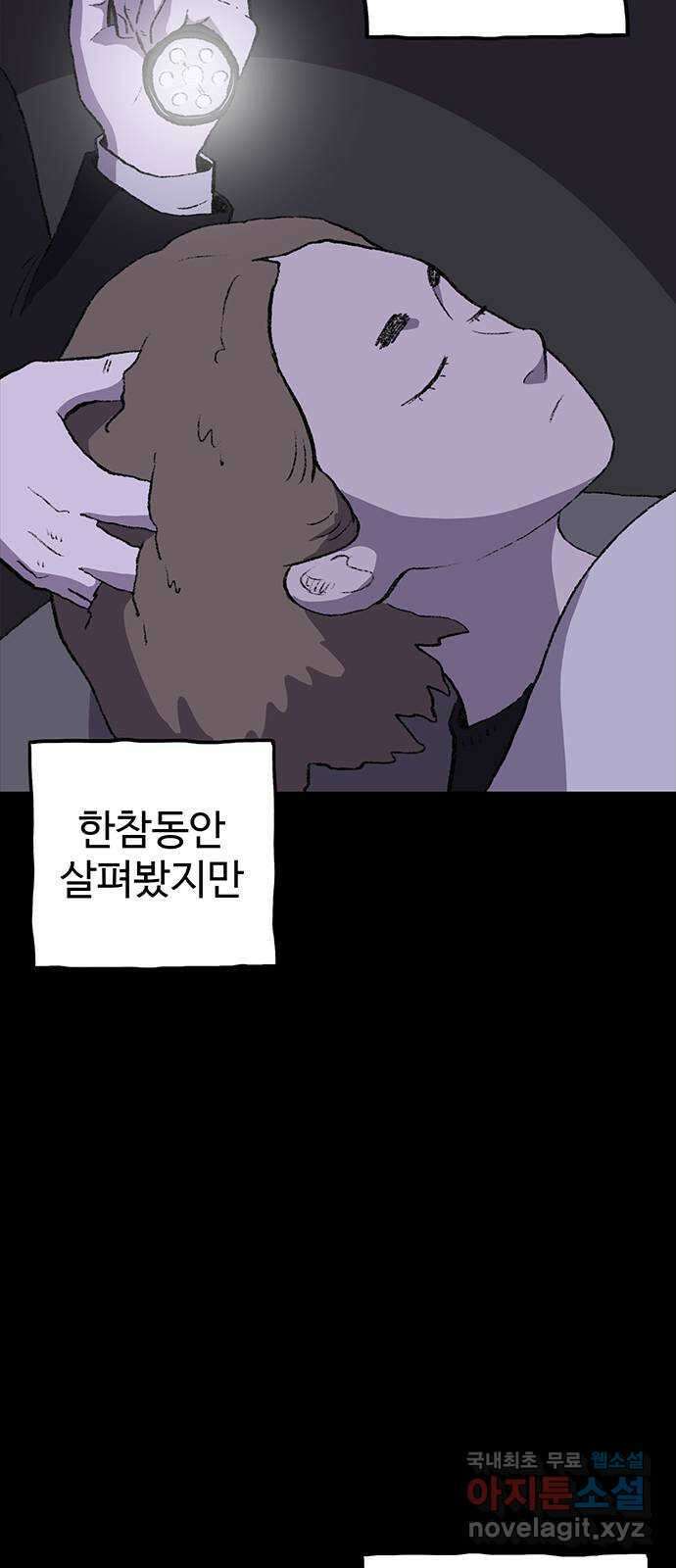 지니오패스 30화 71