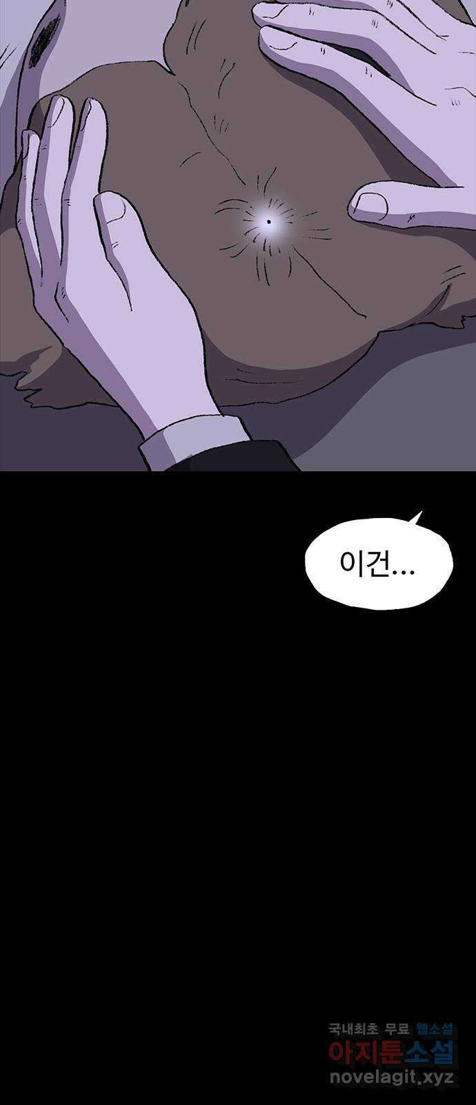 지니오패스 30화 74