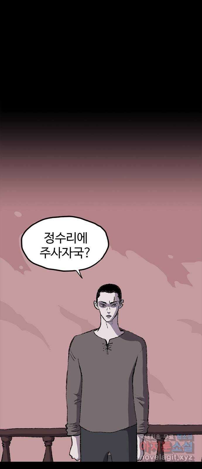 지니오패스 30화 75