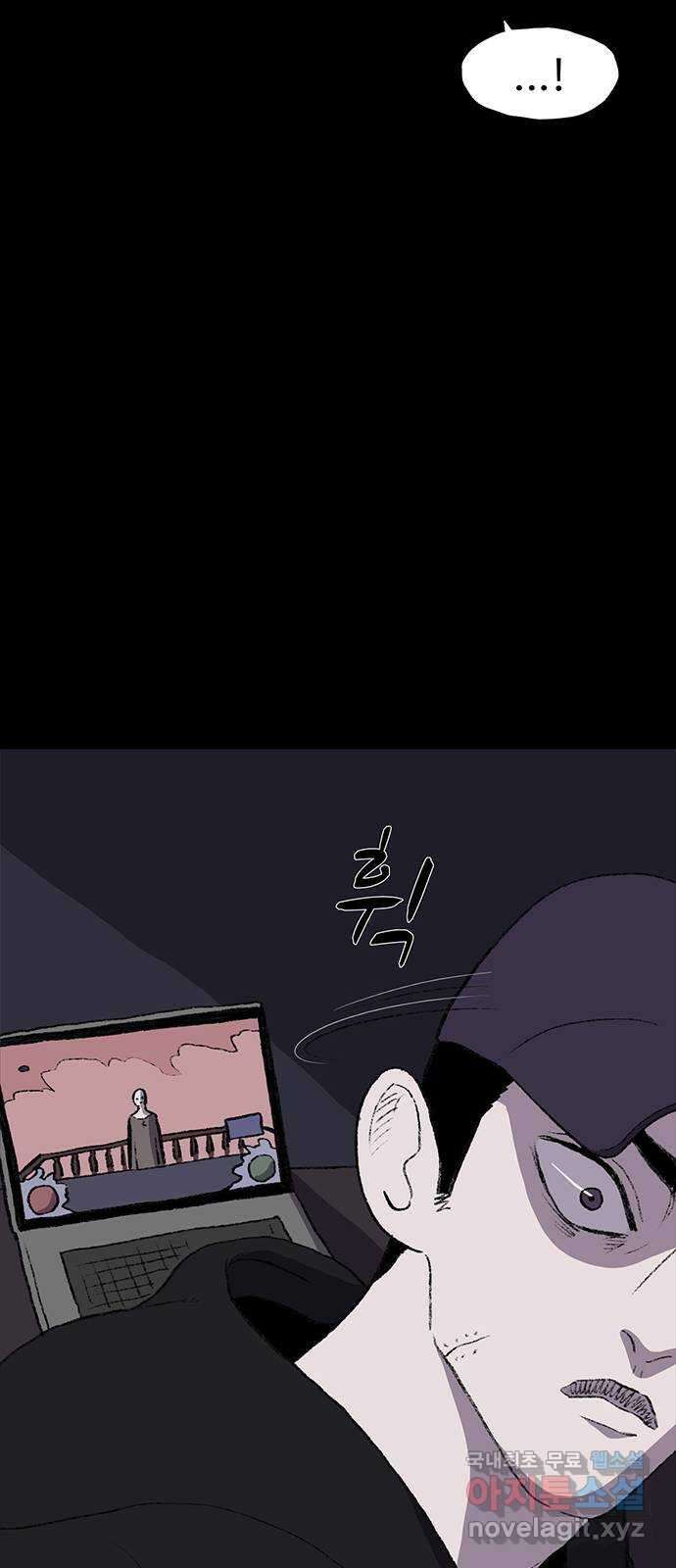 지니오패스 30화 76