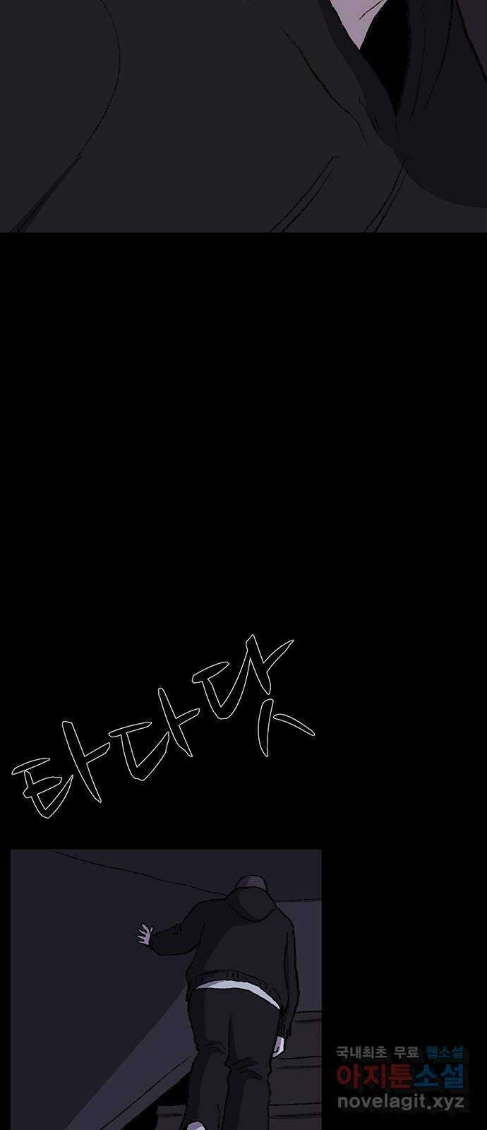 지니오패스 30화 77