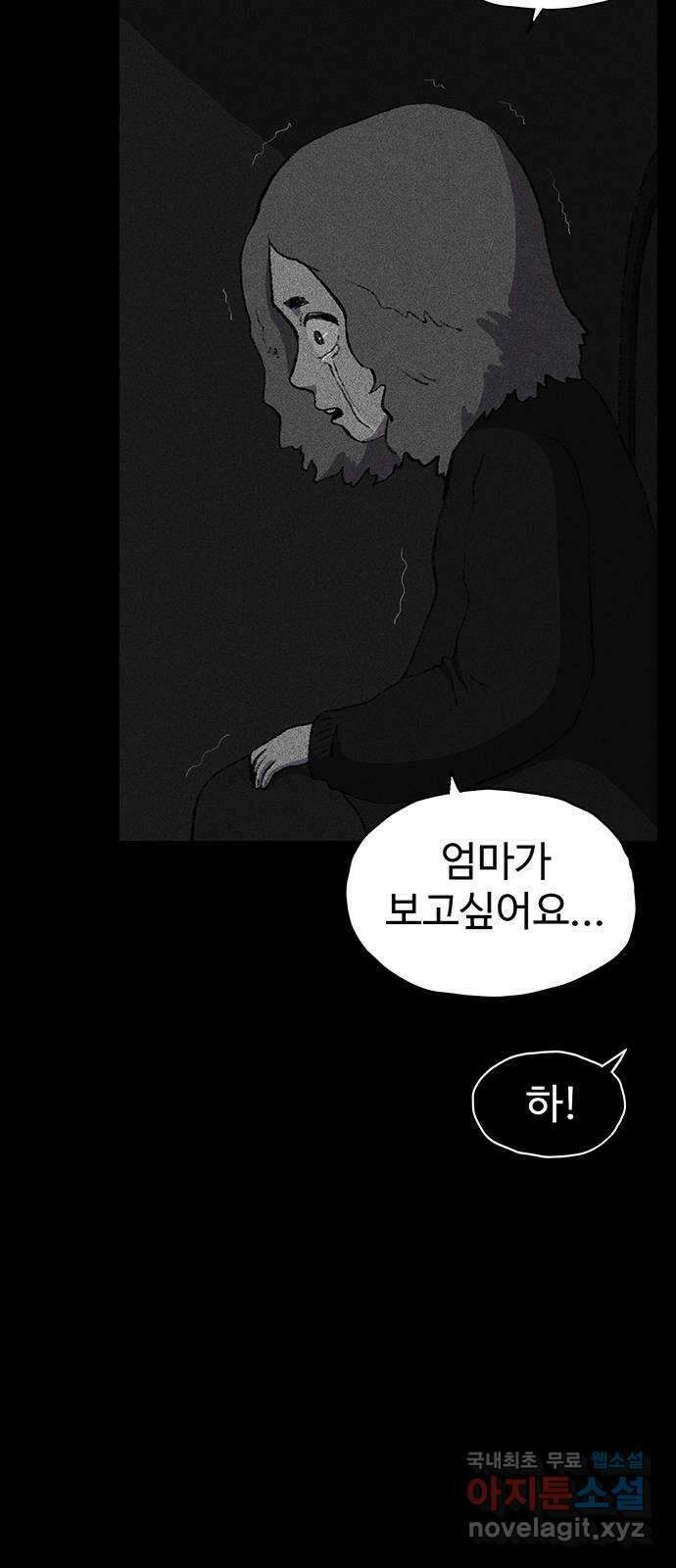 지니오패스 30화 88
