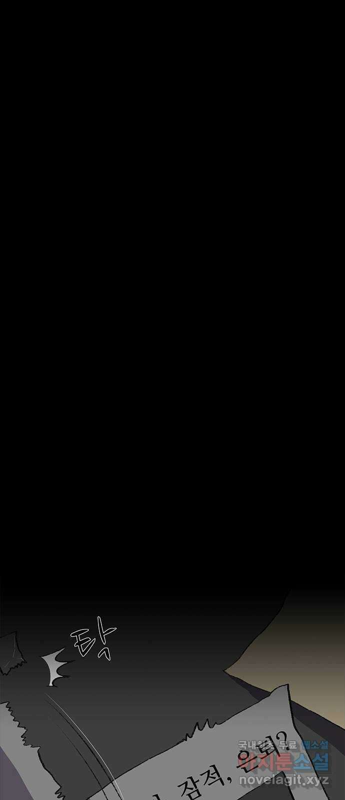 지니오패스 30화 95