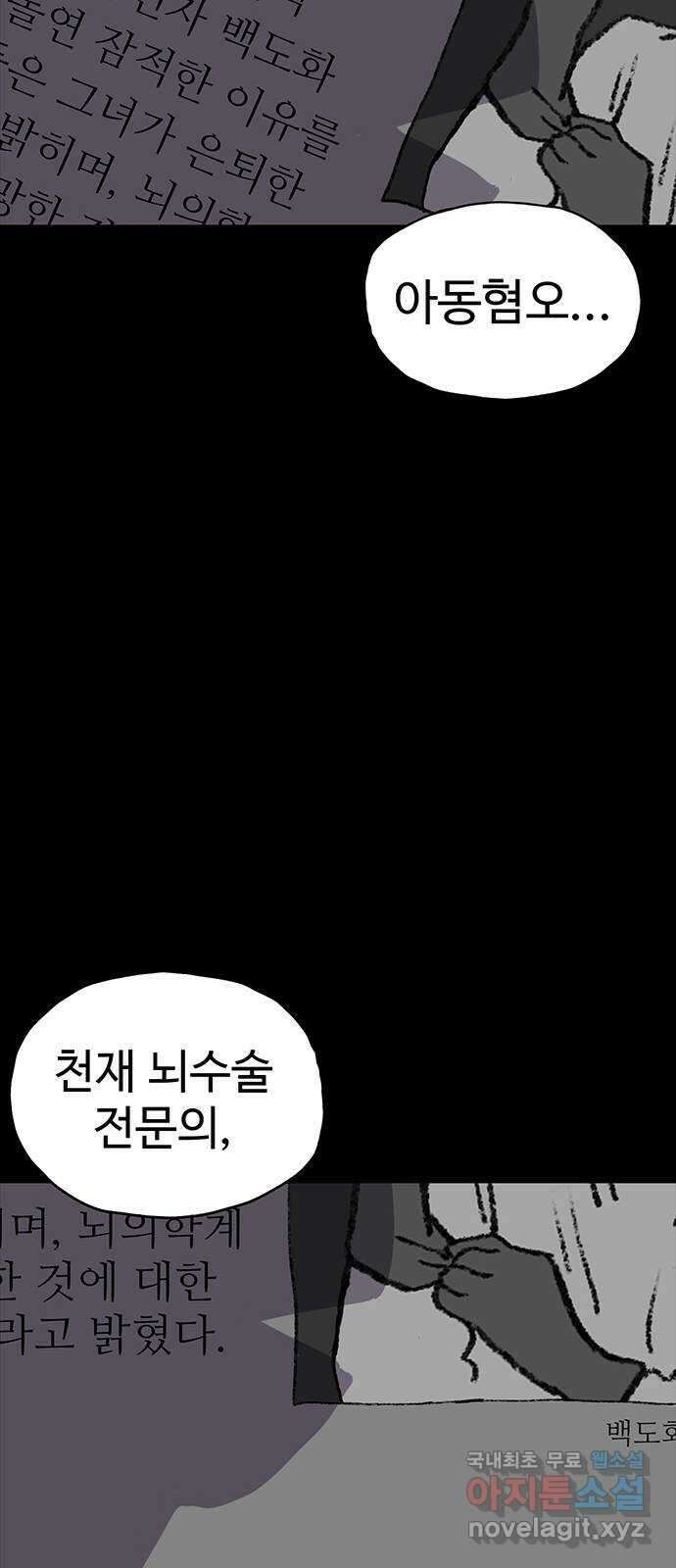 지니오패스 30화 98